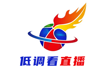 低調看直播