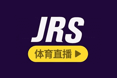 jrs看球網
